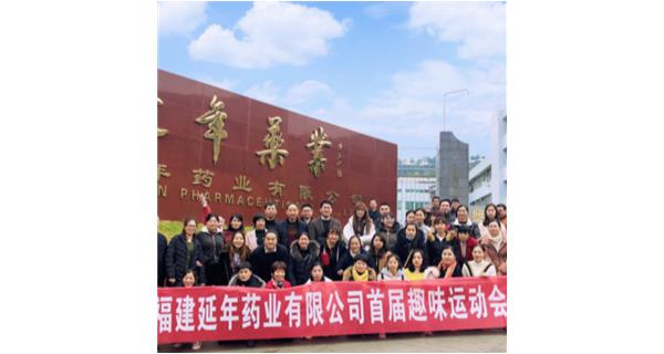 南京俊毅游戏开发有限公司首届职工趣味运动会